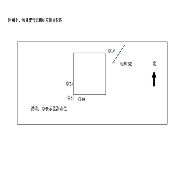 山东胡杨机械有限公司验收报告-附件7